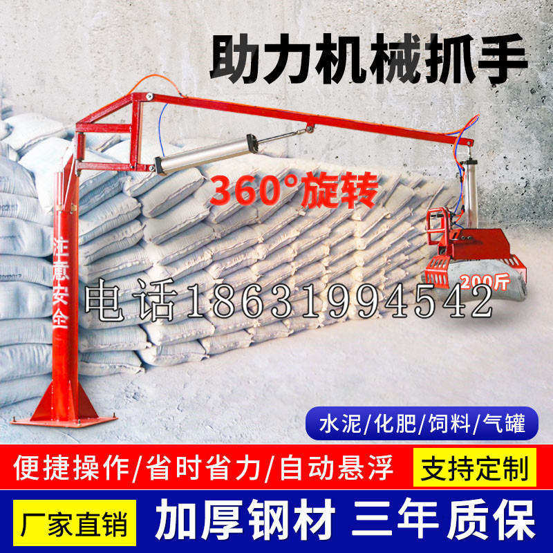 邗江区助力机械抓手 平衡吊悬臂吊机车 360°旋转机械手臂 翰盾